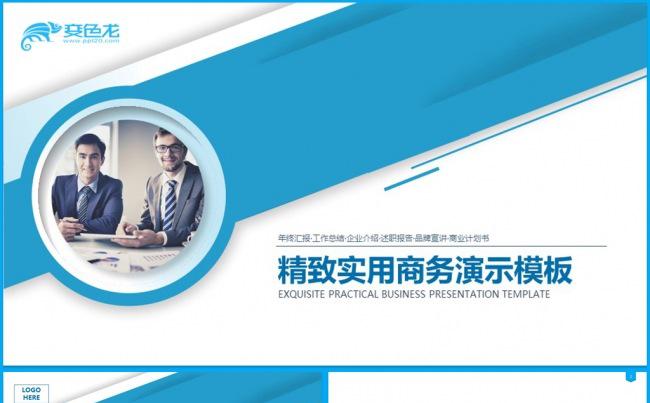【dai】2017年中工作总结汇报2017工作计划通用模板缩略图