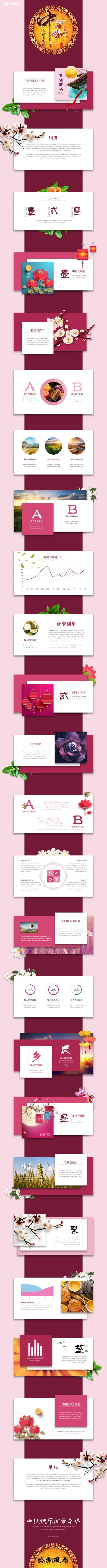 【森一米】原创实用精品丨中秋节唯美创意中国风贺中秋迎国庆