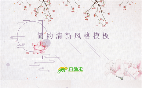 清新唯美中国风梅花主题通用模板缩略图