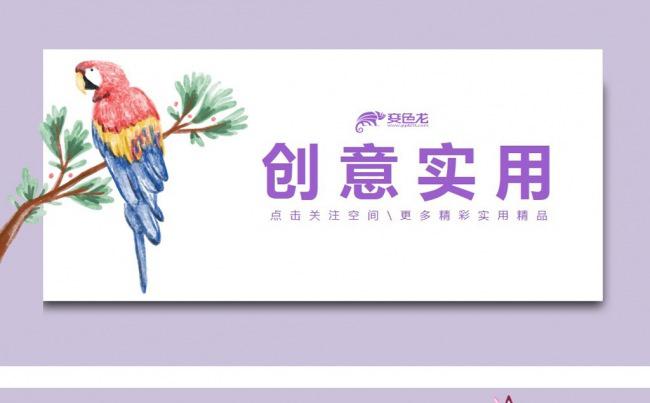 小清新淡雅简洁商务办公通用公司介绍推广模板缩略图