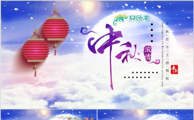 精美商务公司中秋活动策划介绍PPT模板缩略图