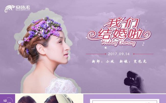 浪漫婚礼求婚订婚表白婚庆结婚纪念恋爱纪念电子相册缩略图