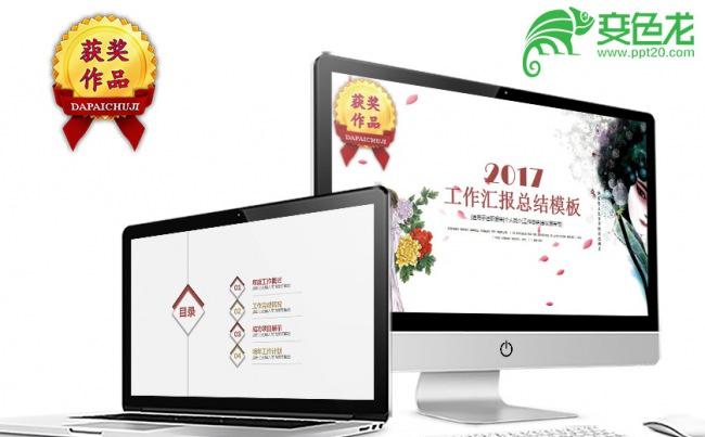 戏曲文化艺术戏剧工作者工作汇报总结PPT模板缩略图
