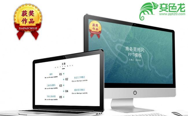 大气欧美风商务工作汇报简约风PPT模板缩略图