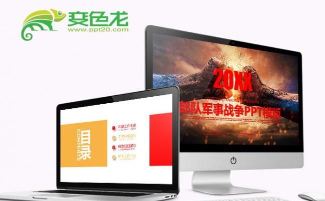 战场场面现代战争 部队军事演习PPT模板缩略图