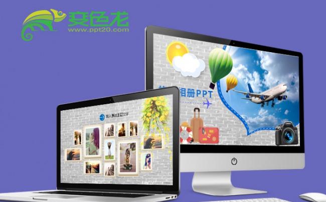 大气旅游景点相册展示旅游介绍相片展示照片展示旅游纪念册PPT缩略图