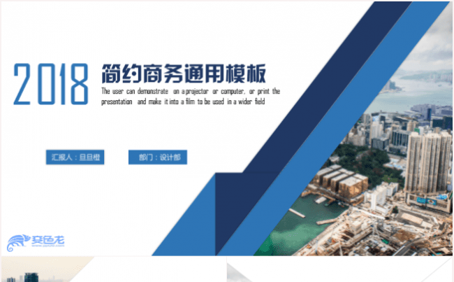 创意大气公司企业推介会商业计划书路演发布会工作汇报PPT模板缩略图