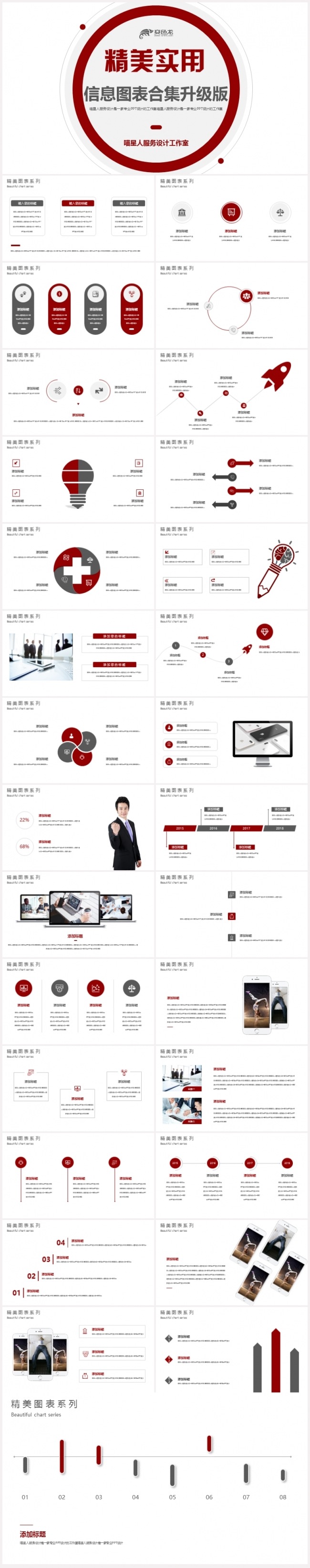 【精美商务】公司简介企业宣传创业计划书商业融资工作总结模板