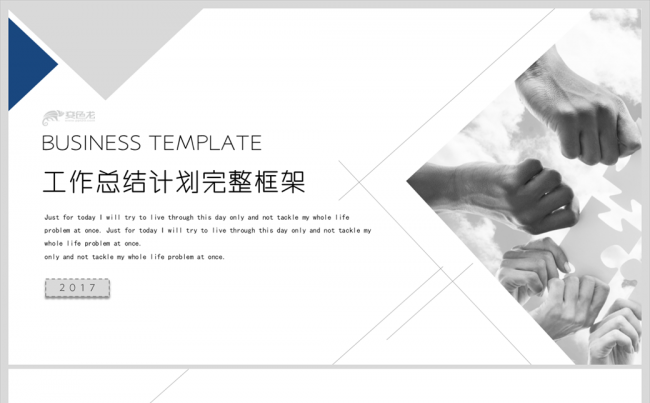 【贪狼出品】商务范年中年终总结工作汇报计划书全框架通用模板缩略图