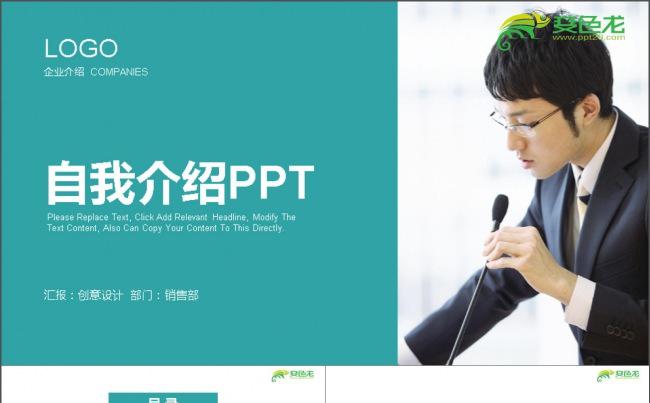 通用型岗位竞聘PPT模板缩略图