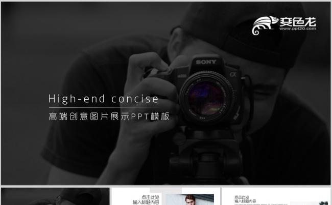 【dai】时尚杂志风旅游摄影时装企业形象图片展示缩略图