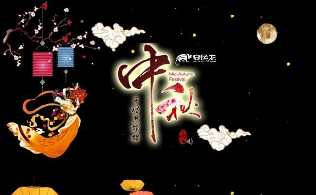人月两团圆中秋节动态贺卡PPT缩略图