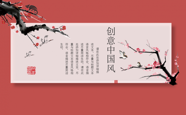 【可颐】梅花香自苦寒来I文艺中国风系列缩略图