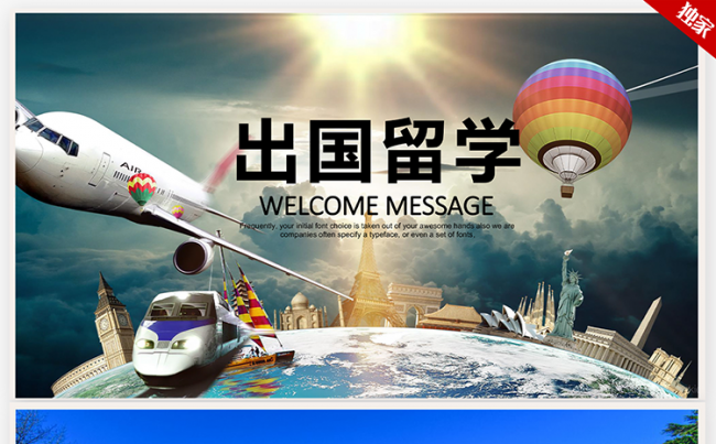 加拿大美国英国法国国外旅游出国留学英国留学 美国留学学PPT缩略图