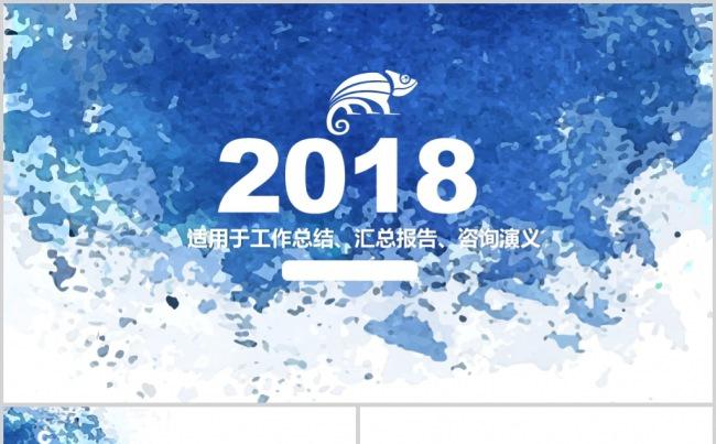  蓝色艺术效果学术报告PPT模板缩略图