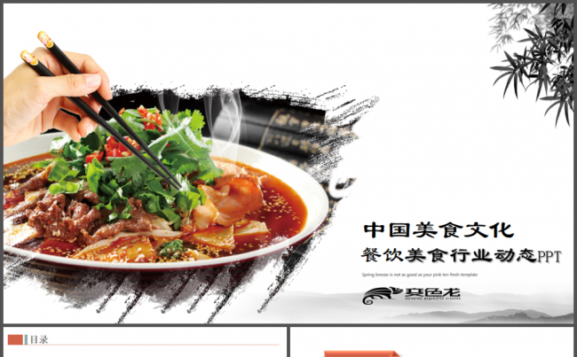 美食餐饮西餐厅酒店策划营销方案工作汇报通用PPT模板缩略图