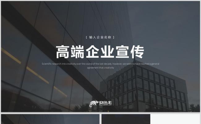 【dai】简洁手绘投资合作企业宣传商业融资计划书商业手册缩略图