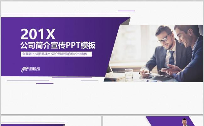 【dai】产品介绍推广公司介绍企业简介公司简介入职培训缩略图