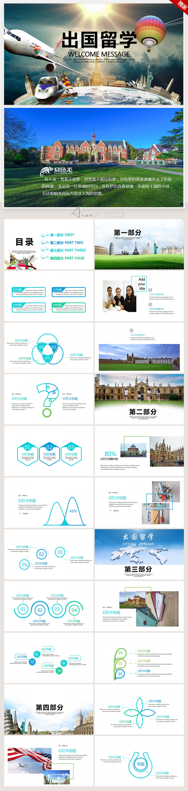 加拿大美国英国法国国外旅游出国留学英国留学 美国留学学PPT