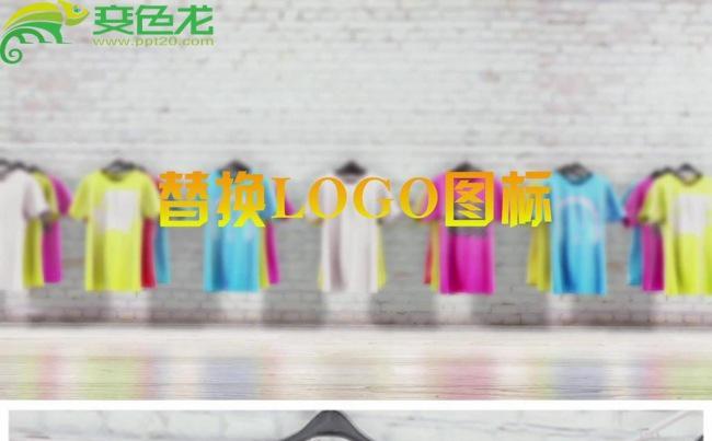 创意T恤服装展览LOGO片头动态PPT模板缩略图