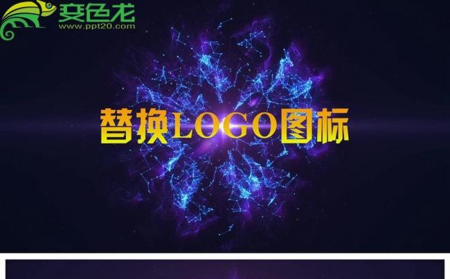 唯美粒子光线飞散LOGO演绎片头动态PPT模板缩略图