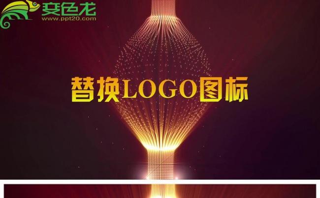 金色粒子特效光线闪耀LOGO片头动态PPT模板缩略图