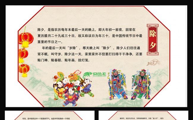 一年传统节日PPT缩略图