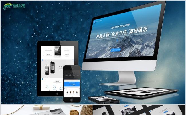 【星空幻想】纯蓝仿网页大气简约企业介绍产品发布PPT模板缩略图