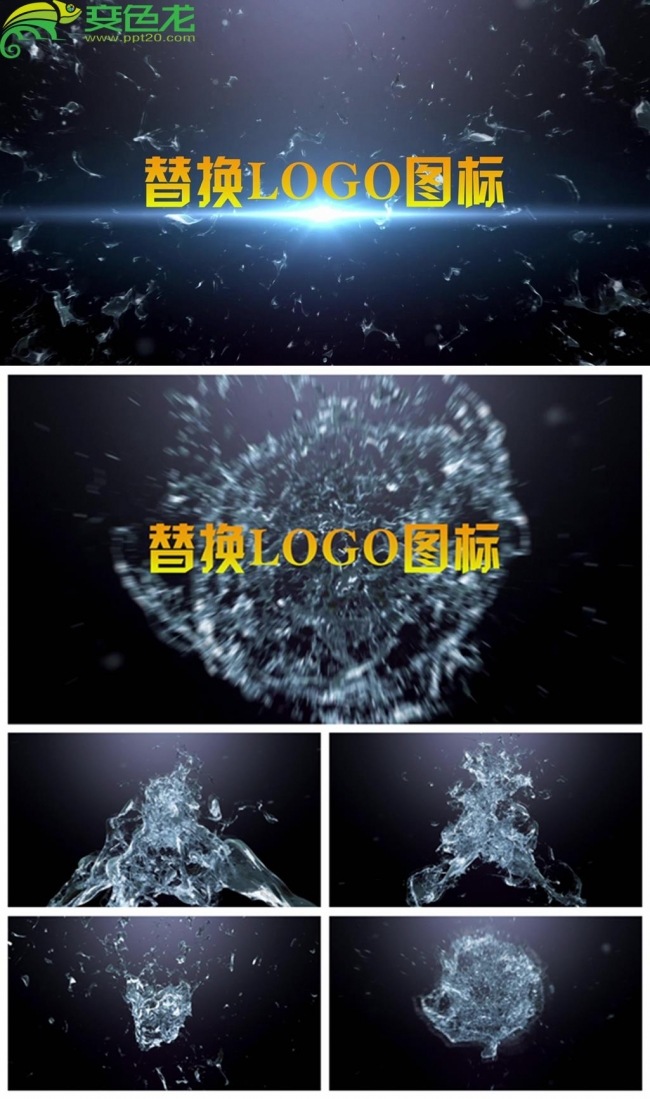透明水花汇聚飞溅动画LOGO片头动态PPT模板