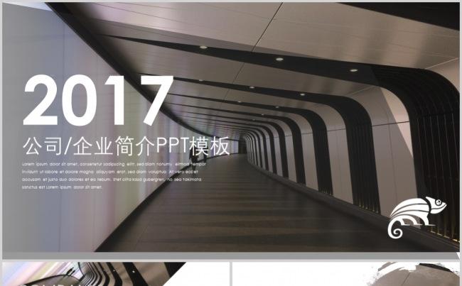 艺术透视效果商务PPT模板缩略图