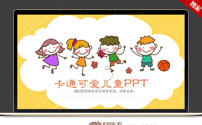 创意卡通可爱教师公开课说课通用培训演讲ppt动态模板缩略图