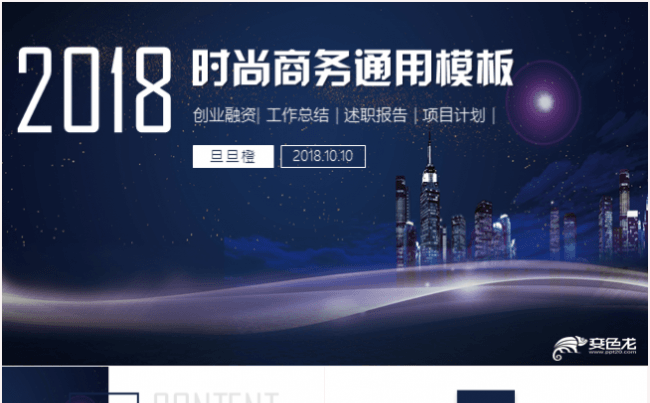 简约大气创意商务策划商业计划书PPT模板缩略图