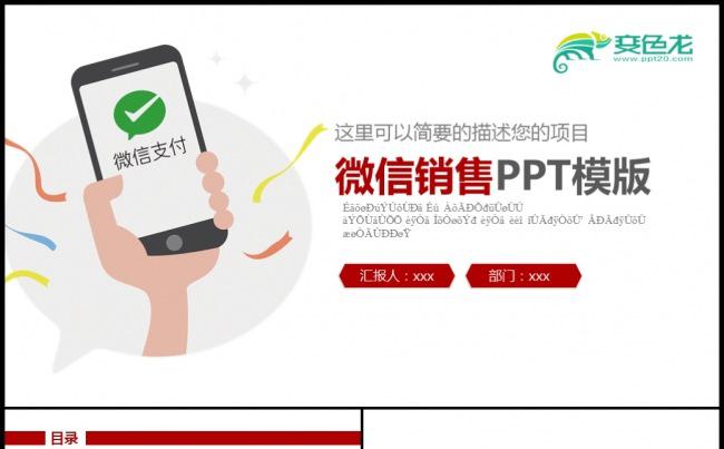 企业市场营销策划方案通用动态PPT素材下载缩略图