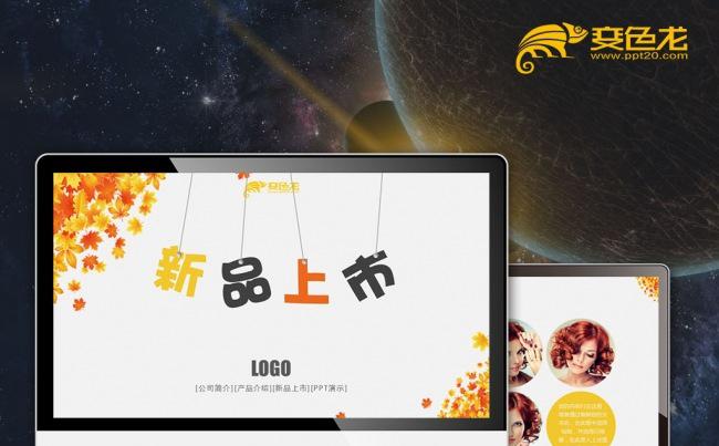 【最光阴】简洁高雅企业宣传公司简介新品上市品牌推广发布模板缩略图