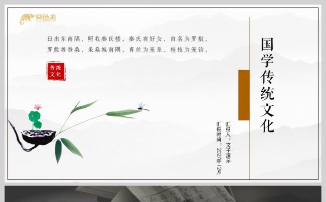 【文子演示】中国传统文化|国学|诗词|古风缩略图