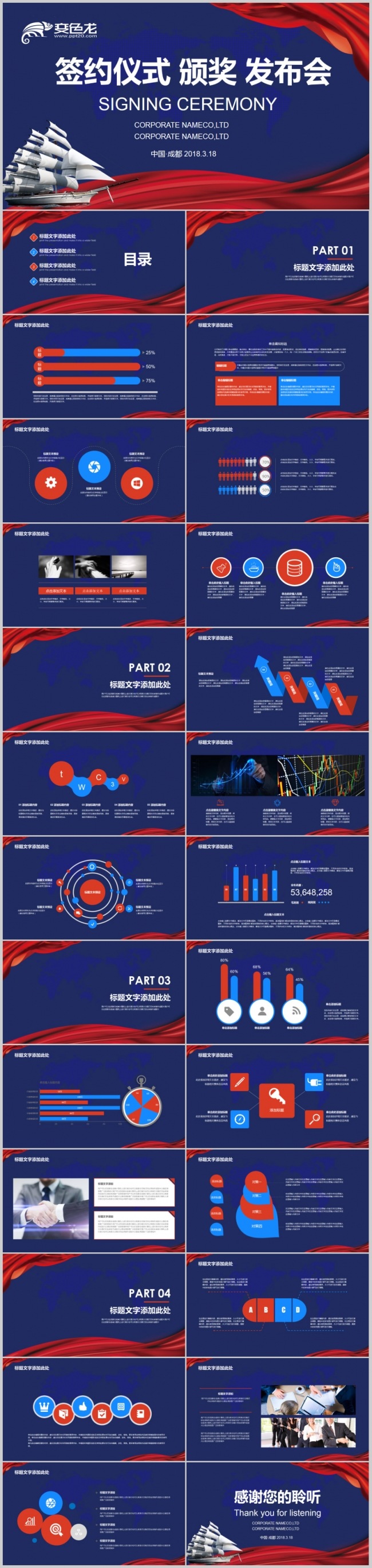 签约仪式颁奖典礼活动背景大气简约起航年会答谢会发布会企业公司