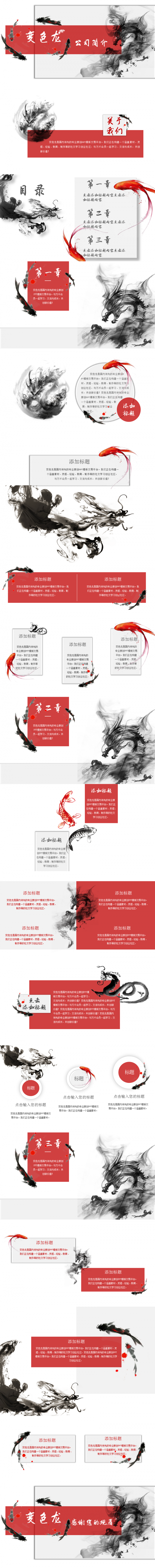 【可颐】 鱼跃龙门 I 水墨系公司简介