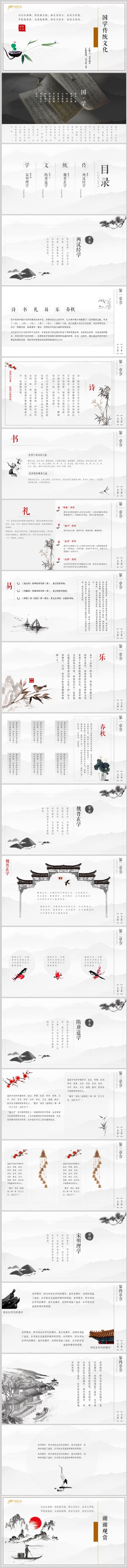 【文子演示】中国传统文化|国学|诗词|古风