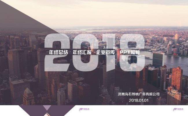 时尚创意2017年2018年终工作总结汇报宣传缩略图