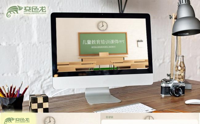 教育教学培训教师课件公开课说课备课幼儿园家长会PPT模板缩略图