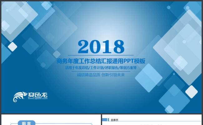 工作汇报2017工作计划移动电网互联网联通金融通用PPT缩略图