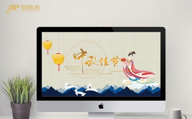 国风中秋节贺卡PPT缩略图
