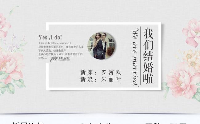 浪漫文艺婚礼相册PPT缩略图