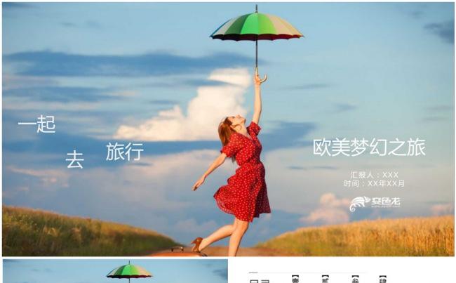 欧美旅行画册记录PPT模板缩略图