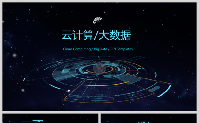 【科技】科技模板缩略图