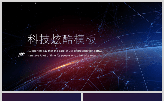大数据互联网科技模板缩略图
