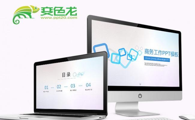 通用简约商务工作PPT模板缩略图