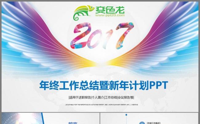 通用工作总结报告年中总结品牌推广公司简介培训PPT演讲辩论缩略图
