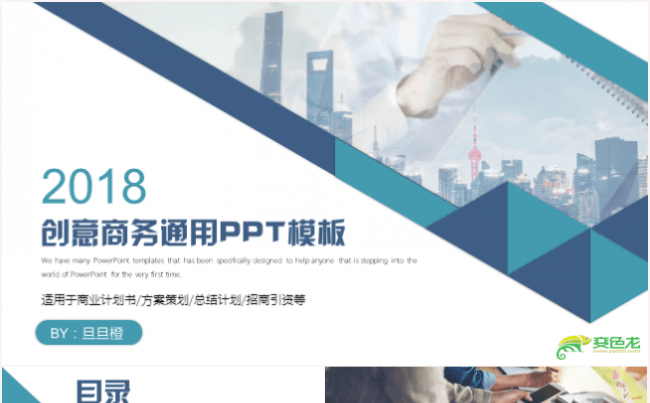 大气创意商务策划商业计划书品牌宣传工作汇报PPT模板缩略图