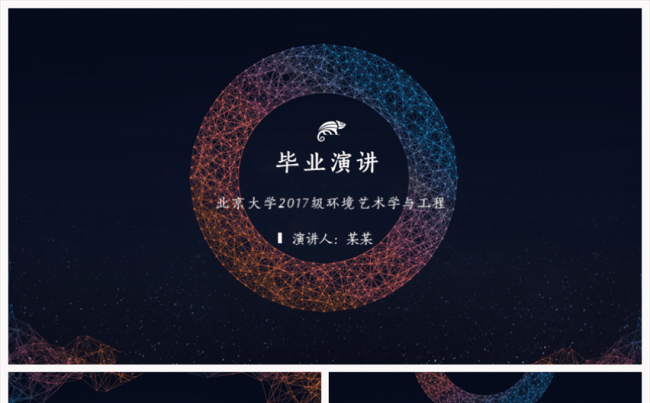点线科技模板缩略图